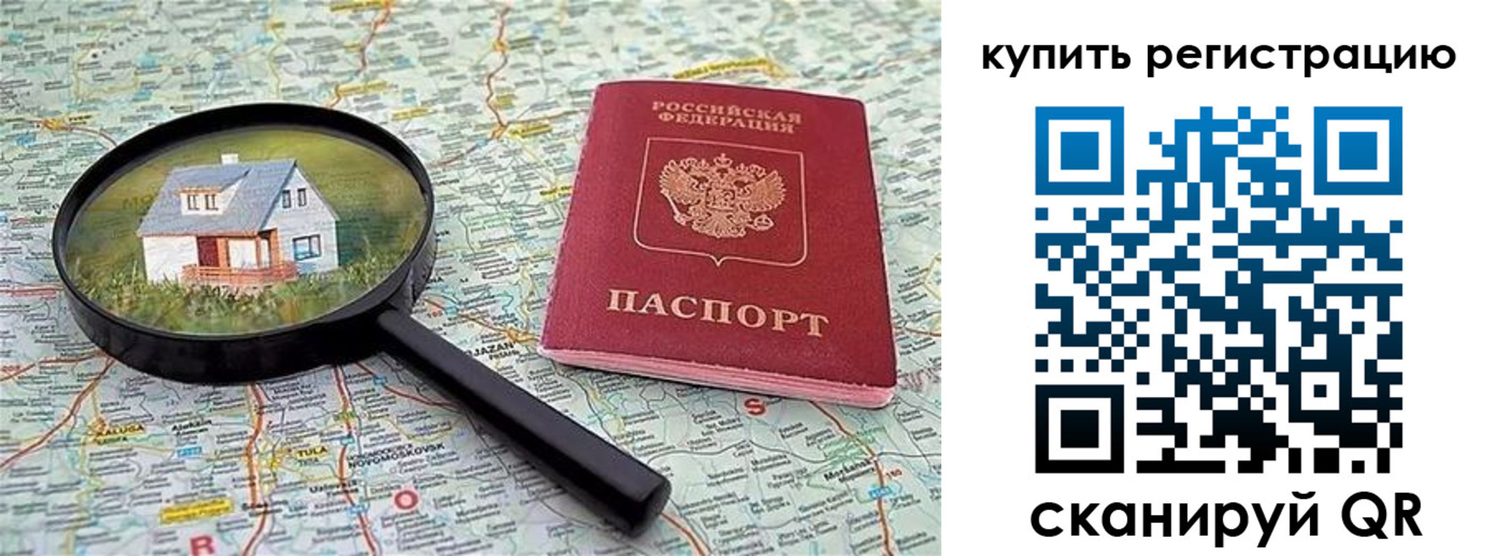 миграционный учет в Павлово