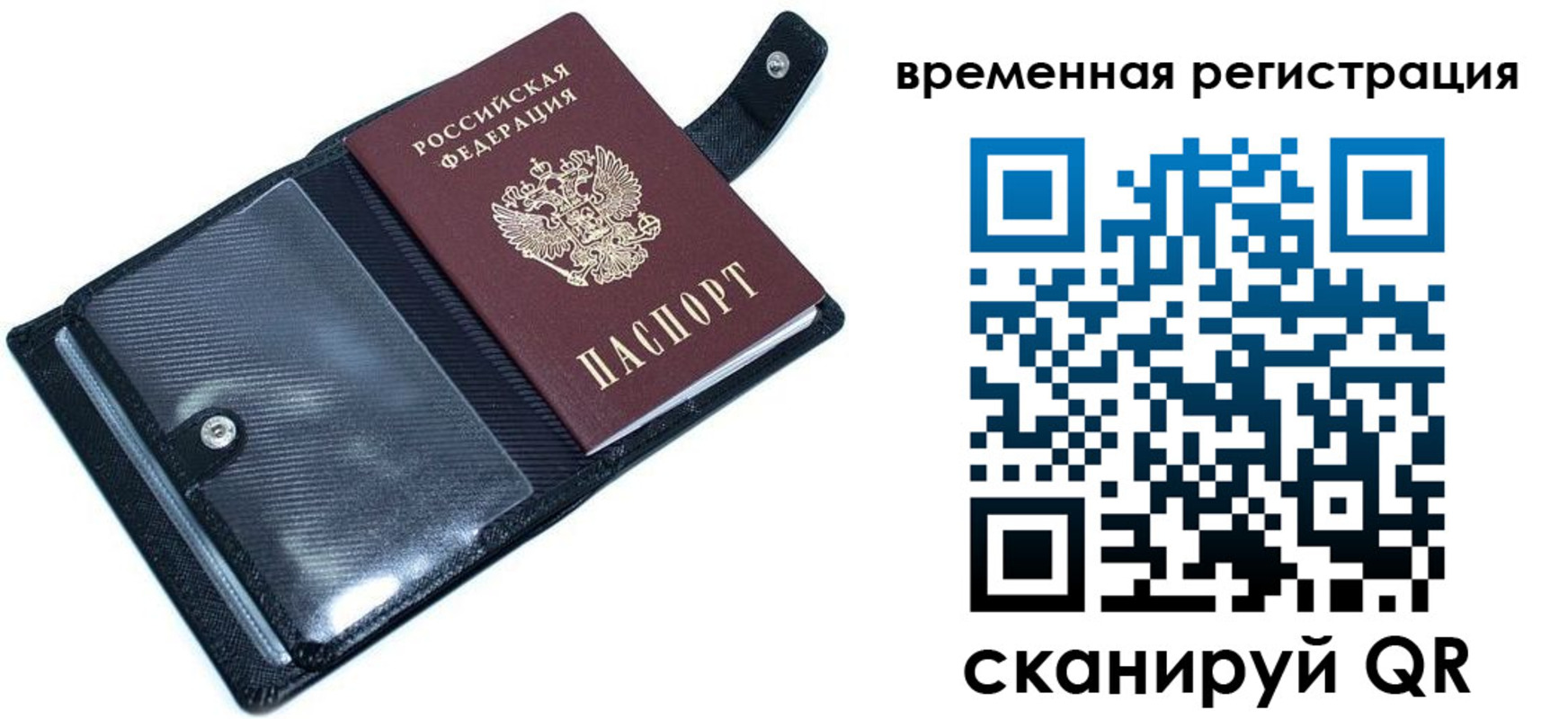 временная регистрация адрес в Павлово