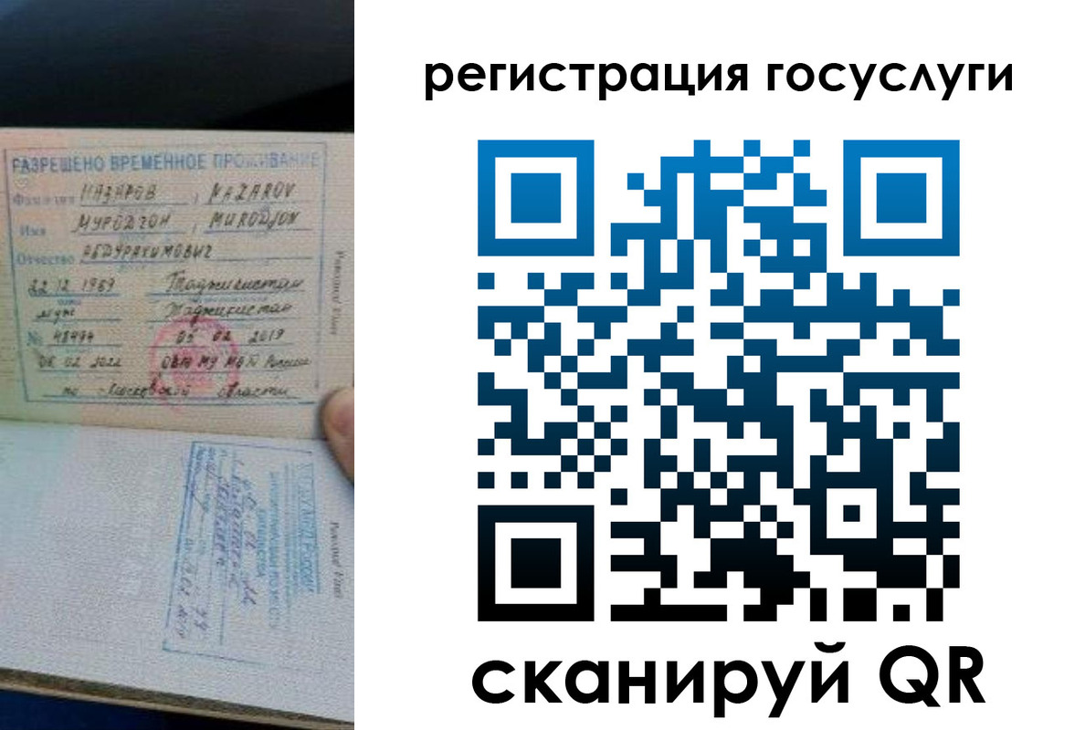 прописка иностранных граждан в Павлово