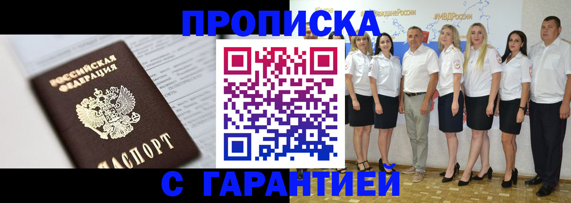 прописка поиск в Павлово