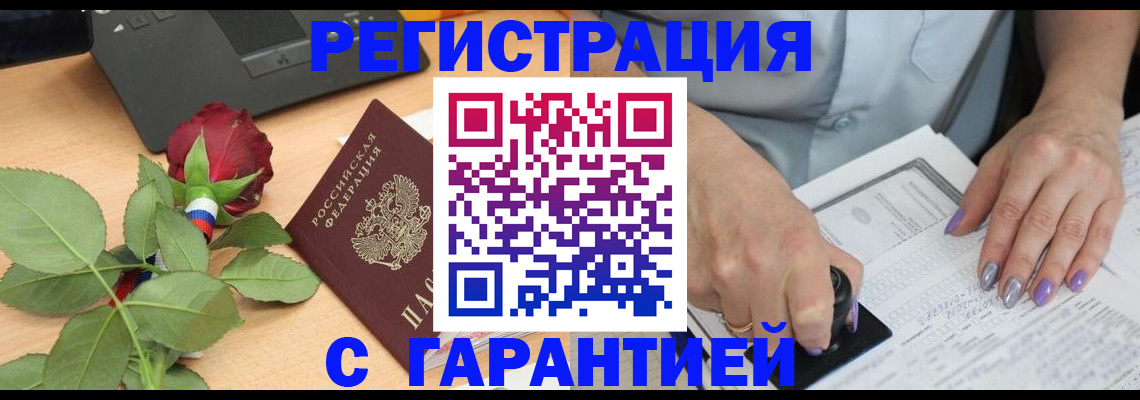 временная регистрация госуслуги в Павлово