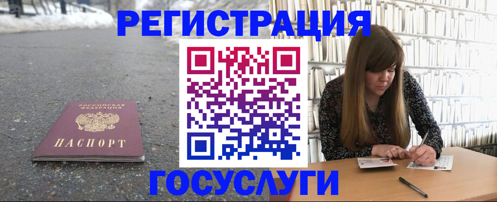 регистрация для дет. сада в Павлово