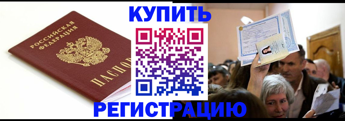 регистрация для школы в Павлово